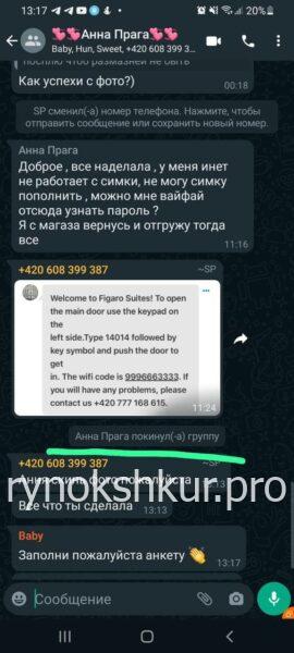 Анастасия Мелюкх Анастасия Мелюкх