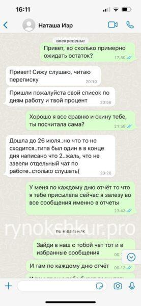 Наталья Емельянова Наталья Емельянова