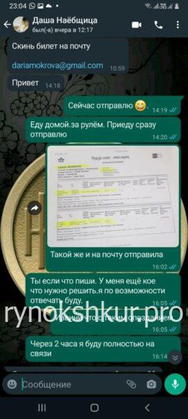 Дарья Михайловна Мокрова