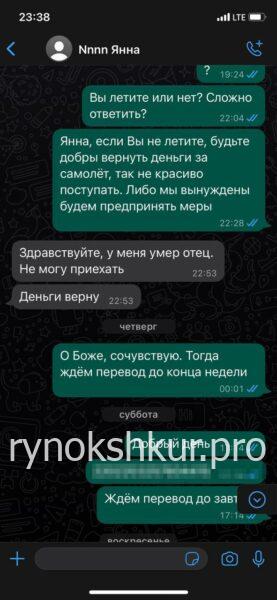 Яна Алексеевна Кузнецова 