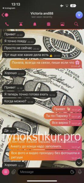 Виктория Стороженко Виктория Стороженко