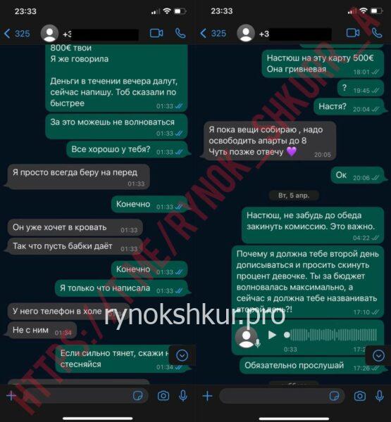 Анастасия Фомуляева Анастасия Фомуляева