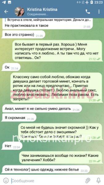 Кристина Альбертовна Срабионян Кристина Альбертовна Срабионян