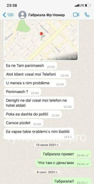 Габриела Морозан Габриела Морозан