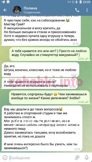 Полина Абмашкина Полина Абмашкина