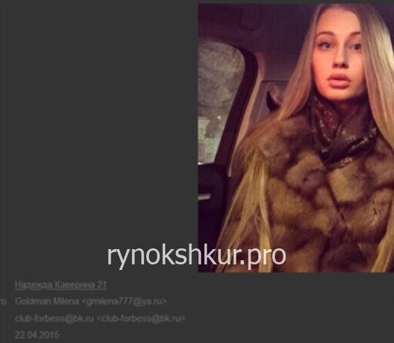 Надежда Викторовна Каверина Надежда Викторовна Каверина