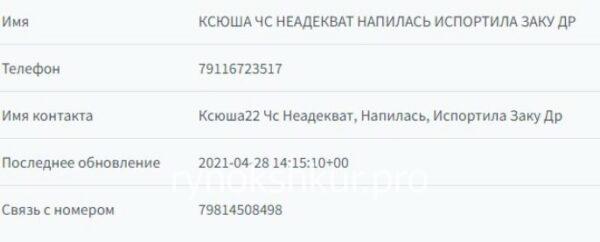 Ксения Владимировна Митина Ксения Владимировна Митина