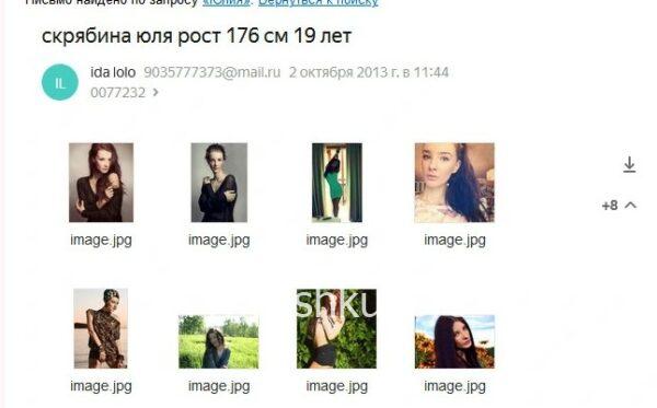 Юлия Геннадьевна Скрябина Юлия Геннадьевна Скрябина