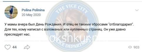 Полина Валерьевна Полковницкая