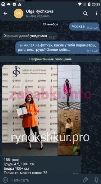 Ольга Николаевна Рычкова Ольга Николаевна Рычкова