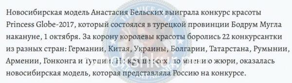 Анастасия Александровна Бельских Анастасия Александровна Бельских