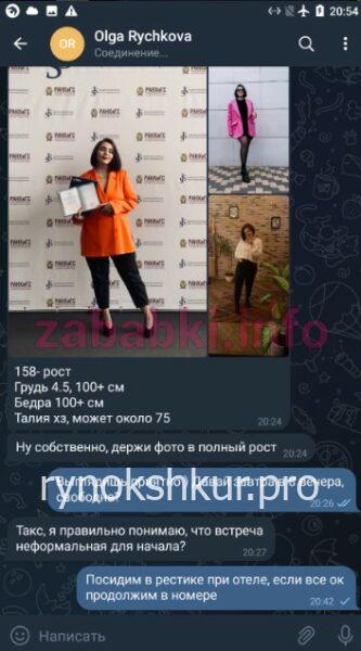 Ольга Николаевна Рычкова Ольга Николаевна Рычкова