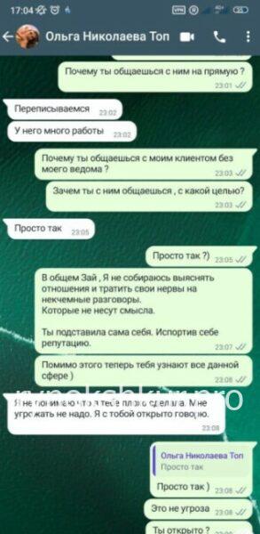 Ольга Олеговна Николаева Ольга Олеговна Николаева