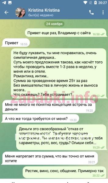 Кристина Альбертовна Срабионян Кристина Альбертовна Срабионян