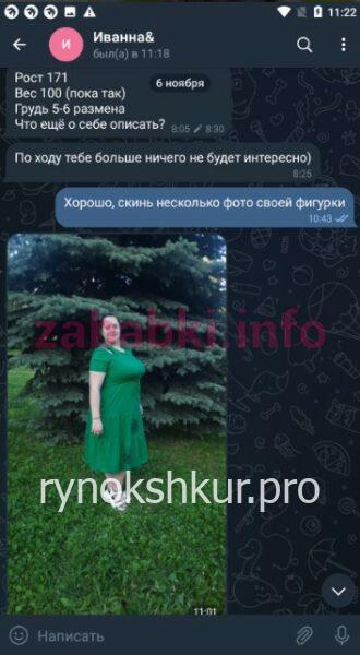 Иванна Ермолова (Ушатова) Иванна Ермолова (Ушатова)