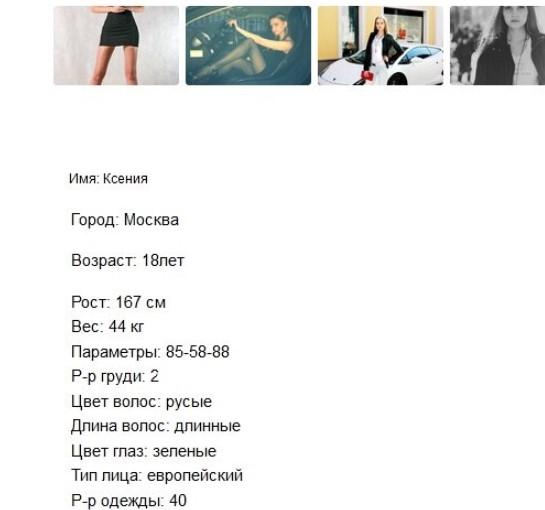 Ксения Романовна Синещек Ксения Романовна Синещек