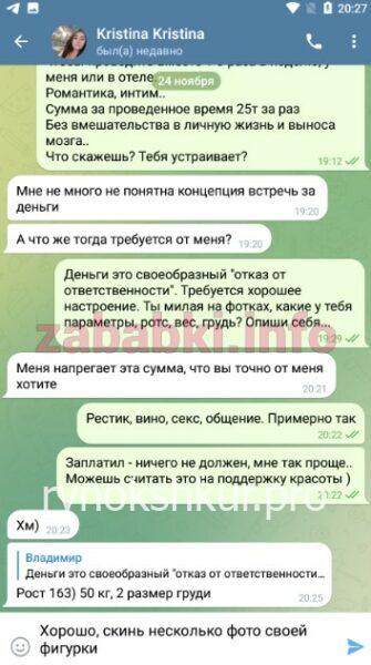 Кристина Альбертовна Срабионян Кристина Альбертовна Срабионян