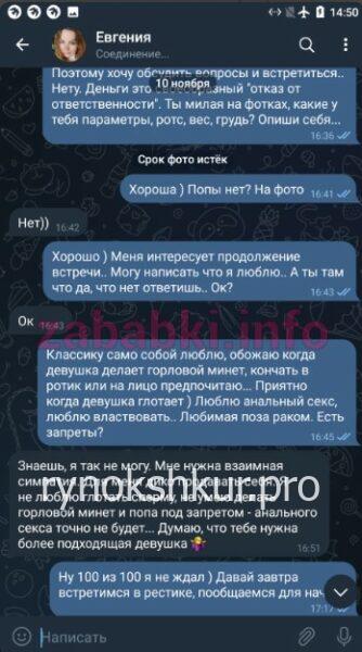 Евгения Олеговна Антощук Евгения Олеговна Антощук