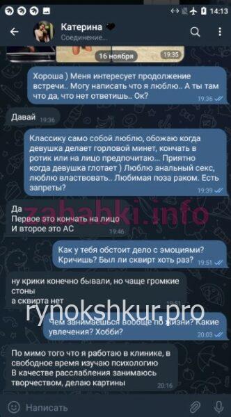 Екатерина Соколова Екатерина Соколова