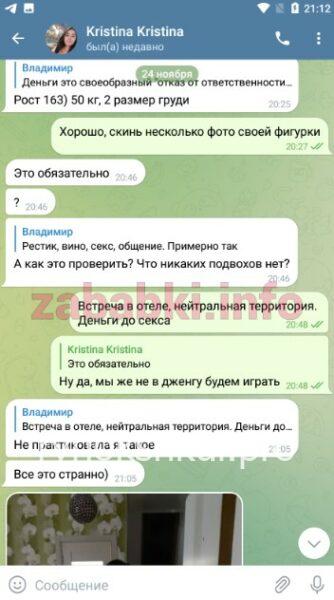 Кристина Альбертовна Срабионян Кристина Альбертовна Срабионян