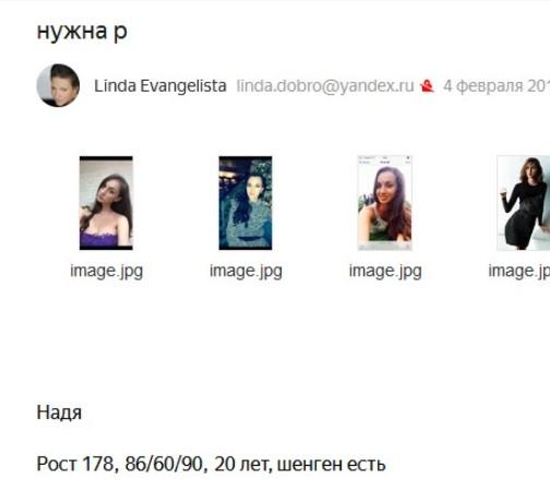 Надежда Викторовна Фетисова Надежда Викторовна Фетисова