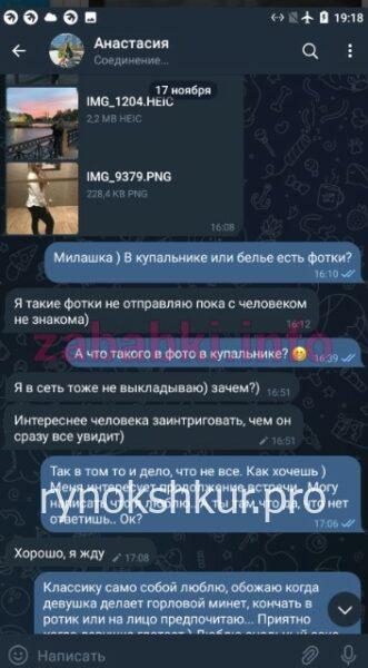 Анастасия Никольская Анастасия Никольская