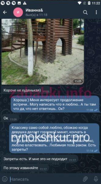 Иванна Ермолова (Ушатова) Иванна Ермолова (Ушатова)