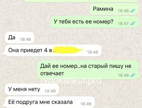 Рамина Уракова Рамина Уракова