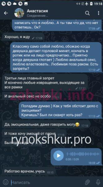 Анастасия Никольская Анастасия Никольская