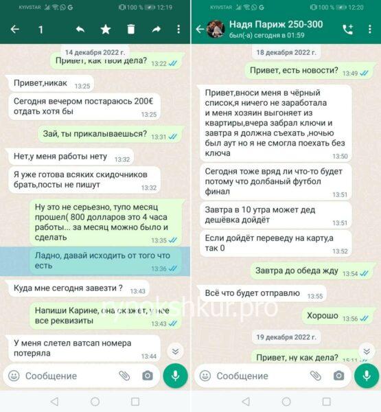 Татьяна Лукьяненко