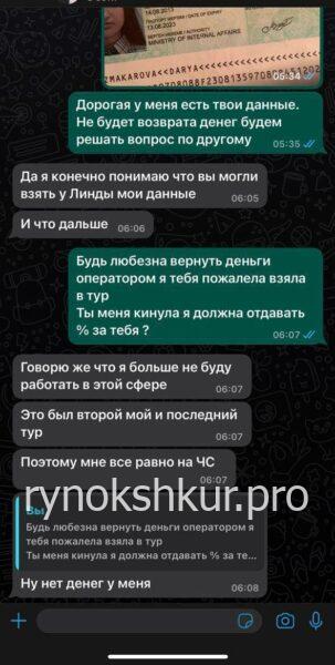 Дарья Макарова Дарья Макарова