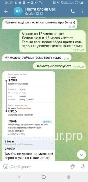 Анастасия Александровна Меньшакова Анастасия Александровна Меньшакова