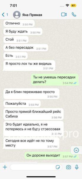Яна Меляшченя 