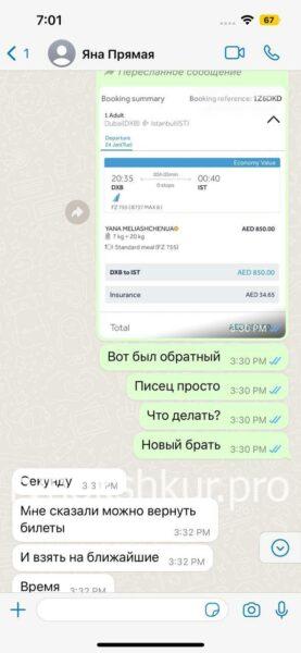Яна Меляшченя 
