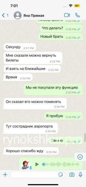 Яна Меляшченя 