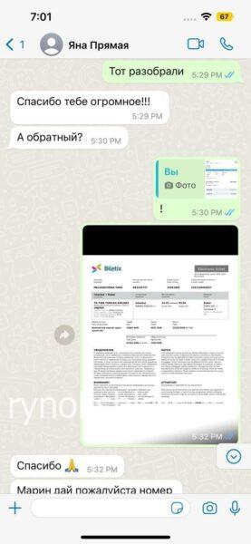 Яна Меляшченя 