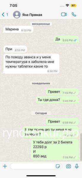 Яна Меляшченя 