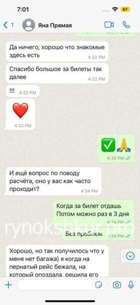 Яна Меляшченя 