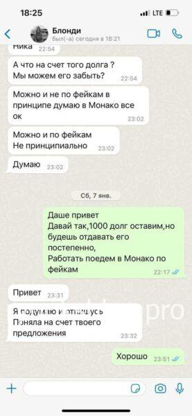 Дарья Гайдаш 
