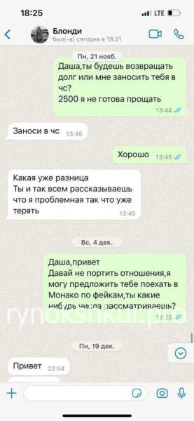 Дарья Гайдаш 