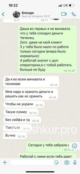 Дарья Гайдаш 