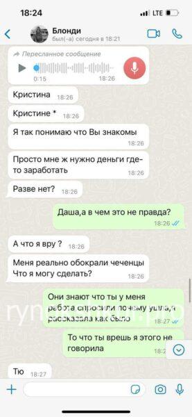 Дарья Гайдаш 