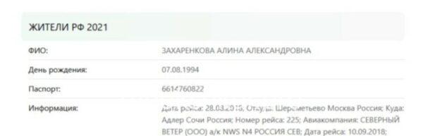 Алина Александровна Захаренкова 