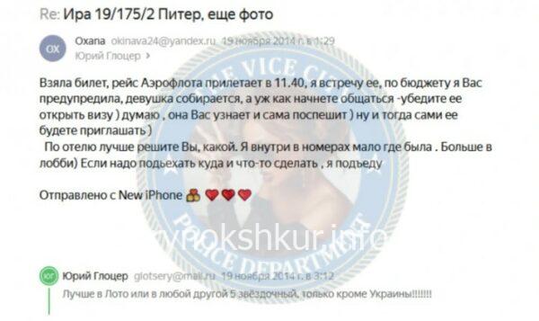Ирина Кашеварова Ирина Кашеварова