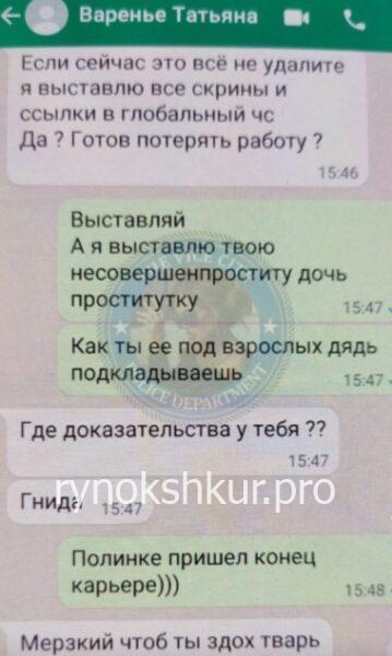 Полина Сергеевна Варенье 