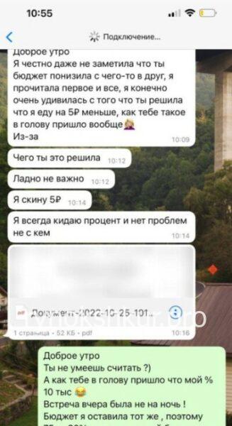 Екатерина Михайловна Цыганова