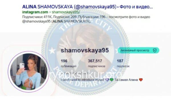 Алина Викторовна Шамовская Алина Викторовна Шамовская