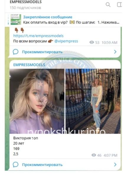 Виктория Дмитриевна Радюк Виктория Дмитриевна Радюк