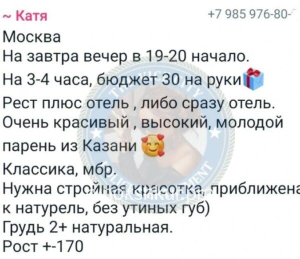 Екатерина Олеговна Поздина