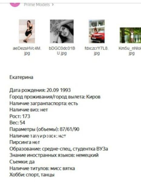 Екатерина Андреевна Загайнова